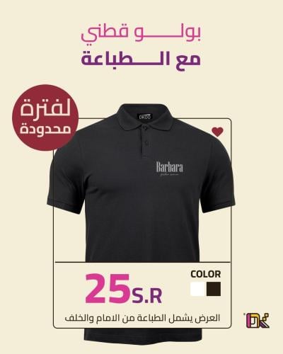تي شيرت بولو
