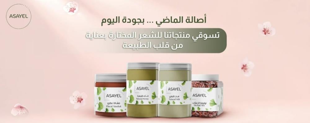 كيفية عمل روتين أسبوعي للعناية بالشعر باستخدام منتجات أصايل