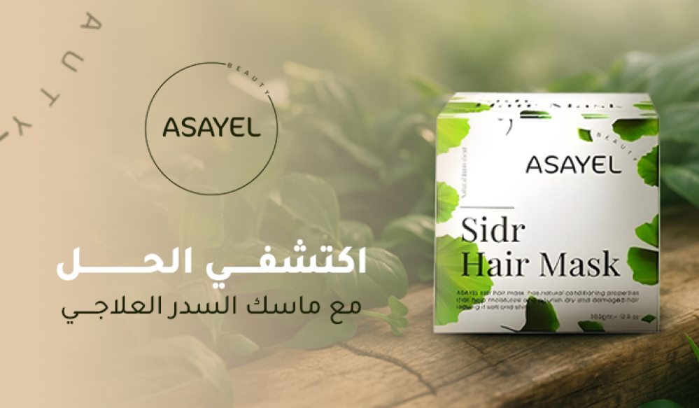 علامات الشعر التالف التي لا تنتبهين لها – اكتشفي الحل مع ماسك السدر العلاجي