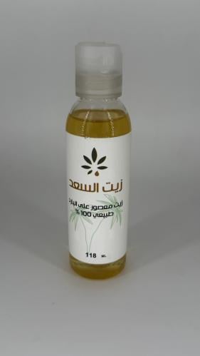 زيت السعد لازالة والحد من نمو الشعر