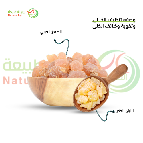 وصفة تنظيف الكلى وتقوية وظائف الكلى