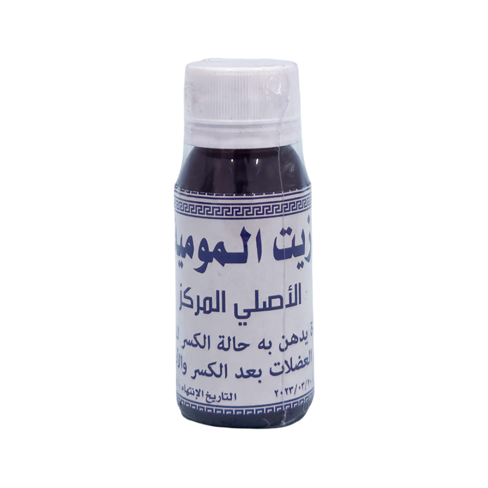 زبت الموميا / مومية