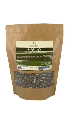 وصفة بذور الراحة