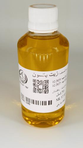 زيت اليانسون