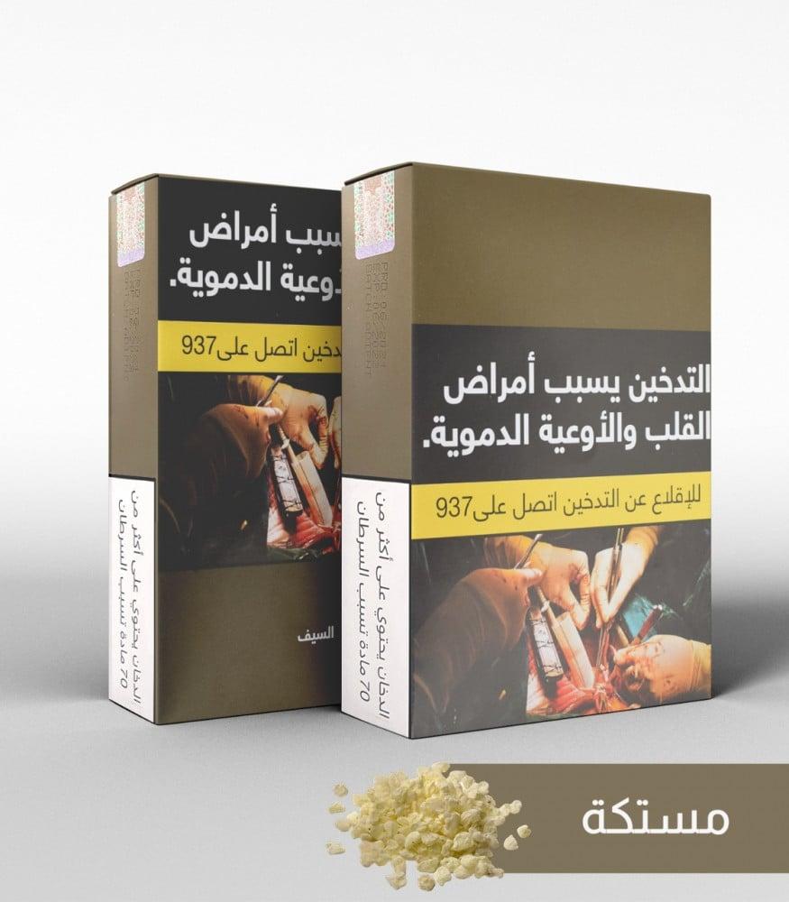 tobacco 500g Saif Mastic Tobacco 500g