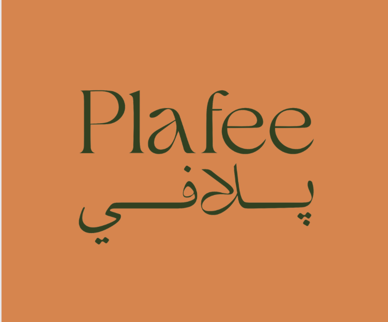 نباتات جاهزة