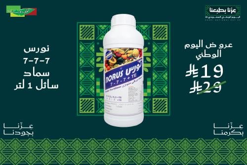نورس 7-7-7 سماد سائل 1 لتر
