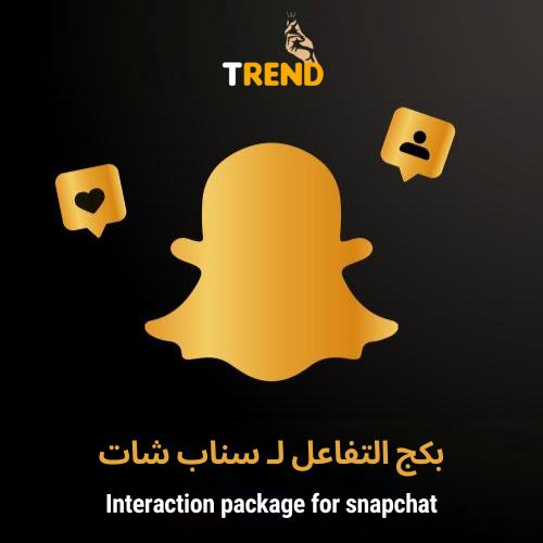 بكج التفاعل لـ سناب شات