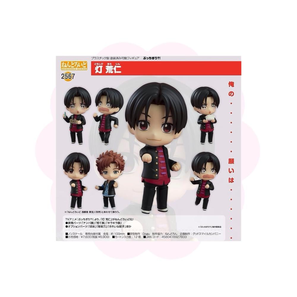 Bucchigiri Tomoshibi Arajin Nendoroid + Bonus