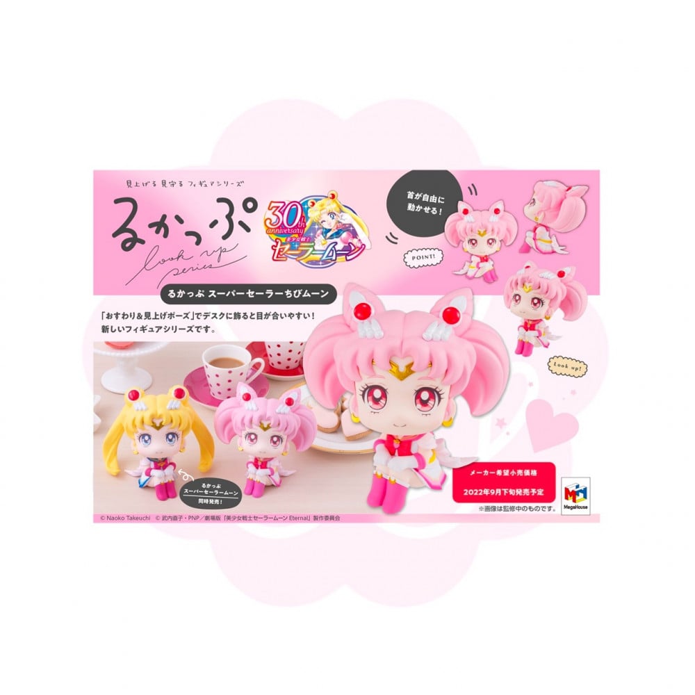 Sailor Moon Chibiusa Look Up