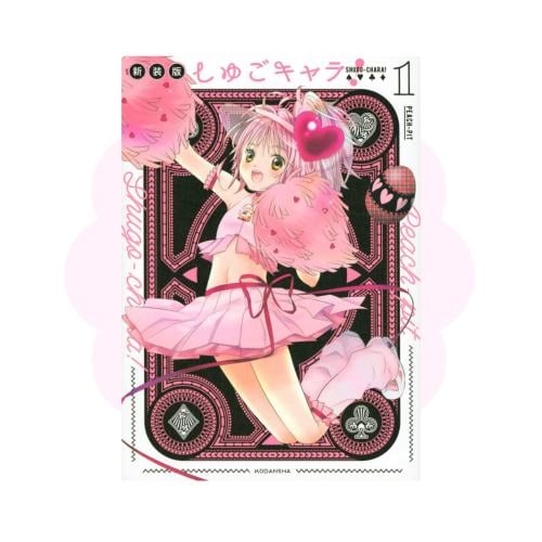 Shugo Chara New Edition Manga Collection