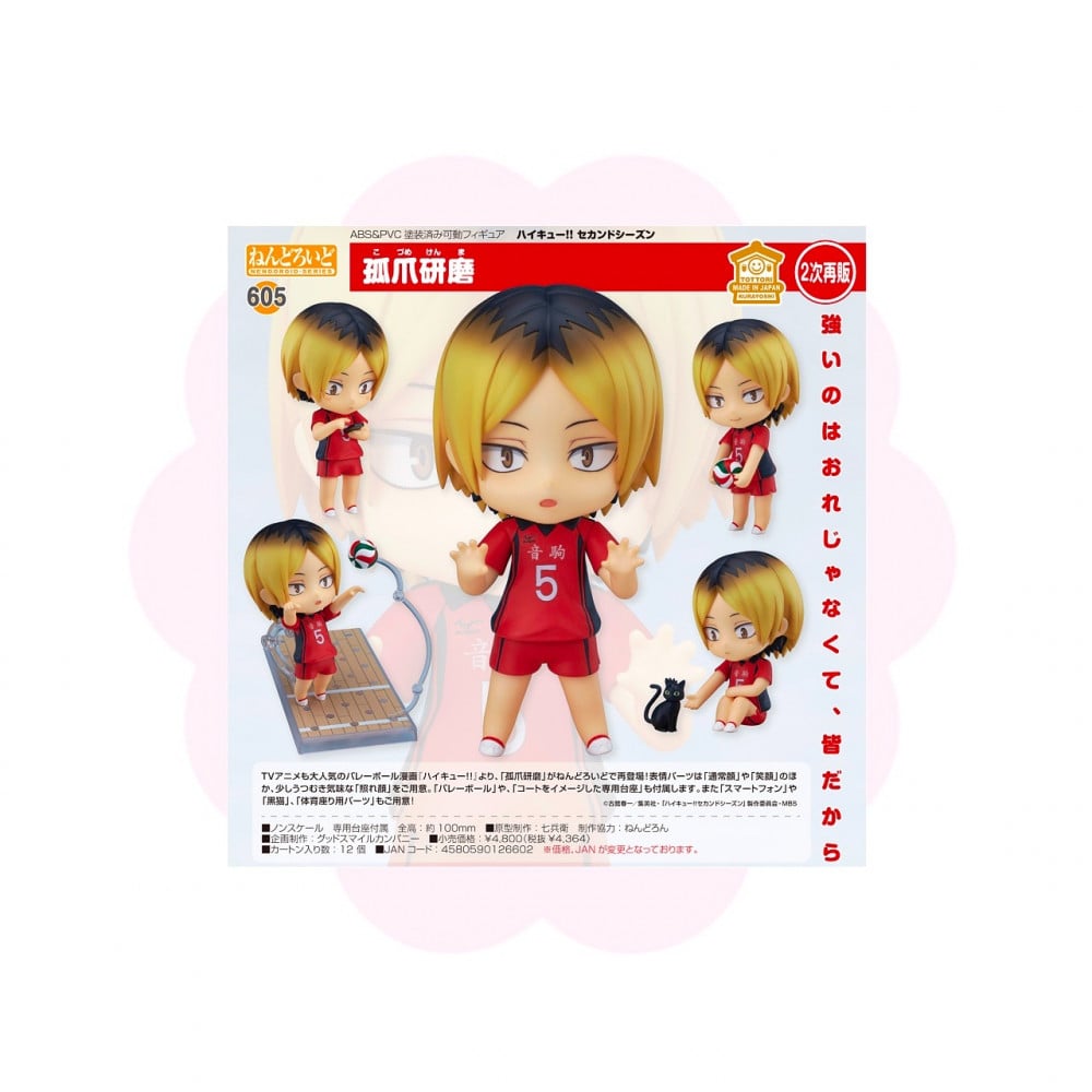 Haikyuu Kozume Kenma Nendoroid