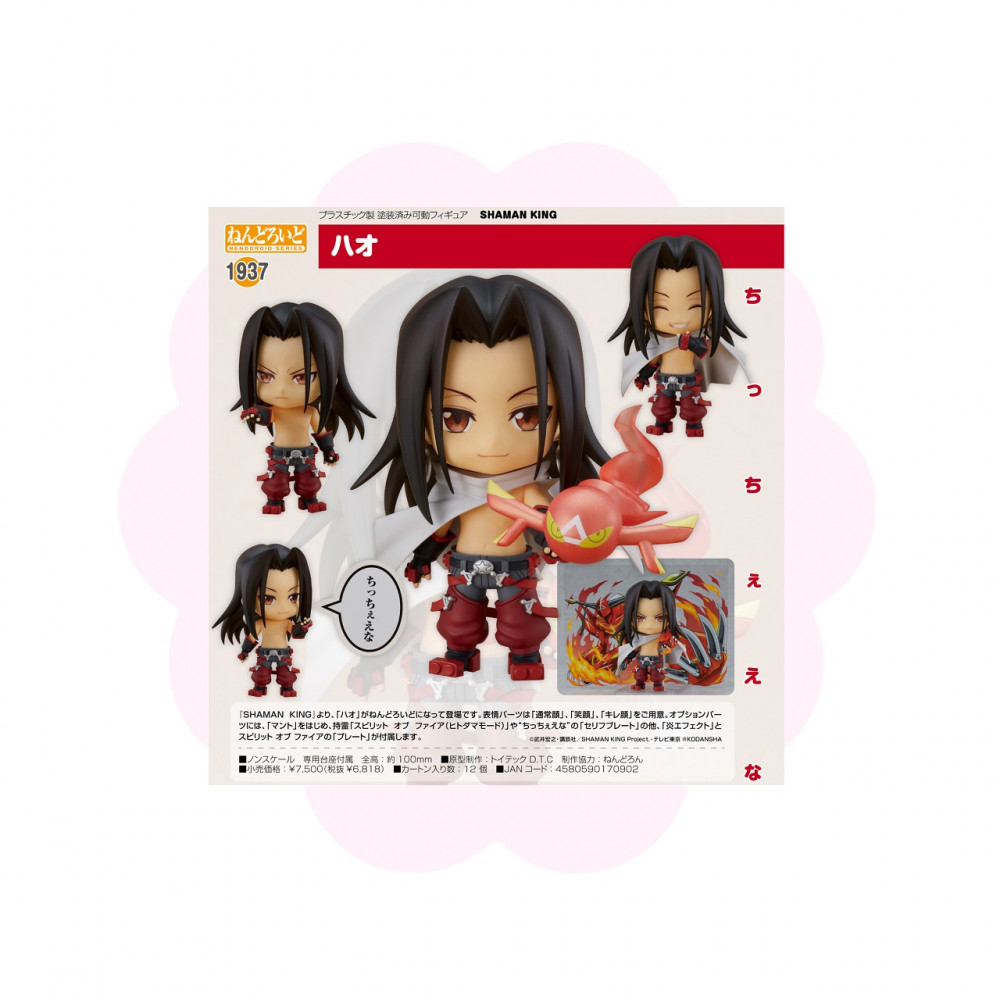 Hao Shaman King Nendoroid 1937 - Prime Colecionismo - Colecionando clientes, e acima de tudo bons amigos