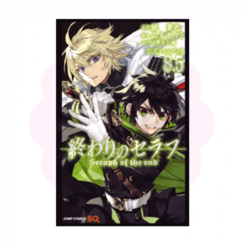 Owari No Seraph Fan book 8.7 Jump Comics SQ