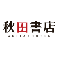 Akita Shoten