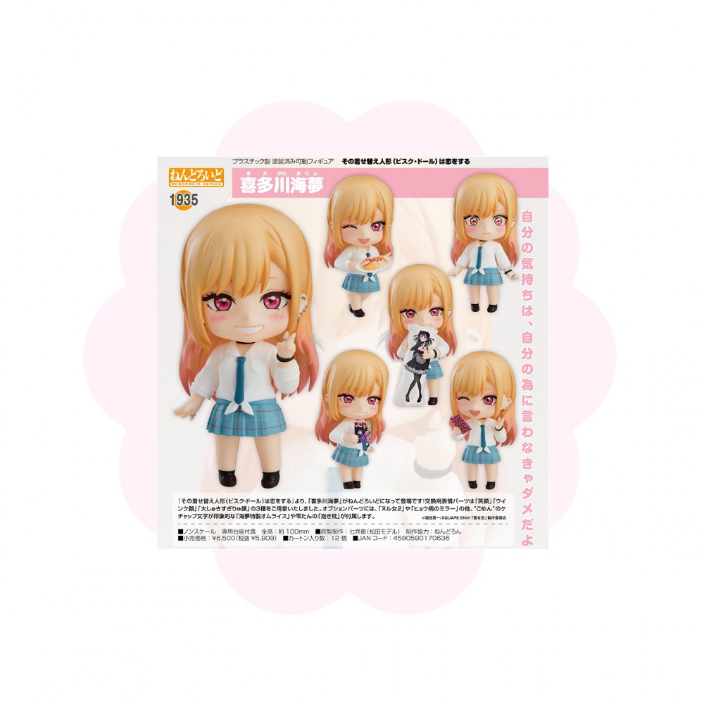 My Dress Up Darling Kitagawa Marin Nendoroid m3