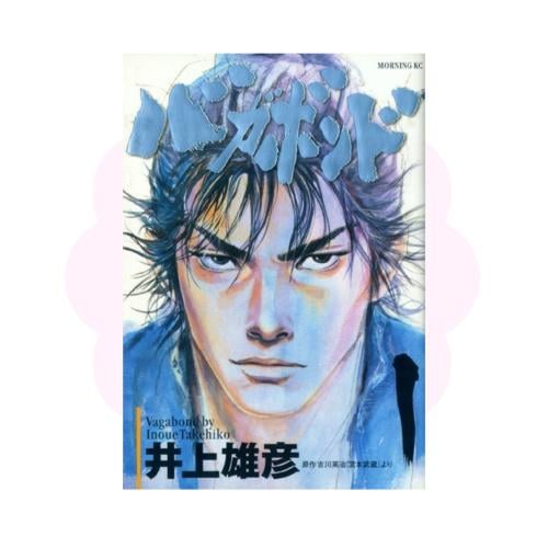 Vagabond Manga Collection