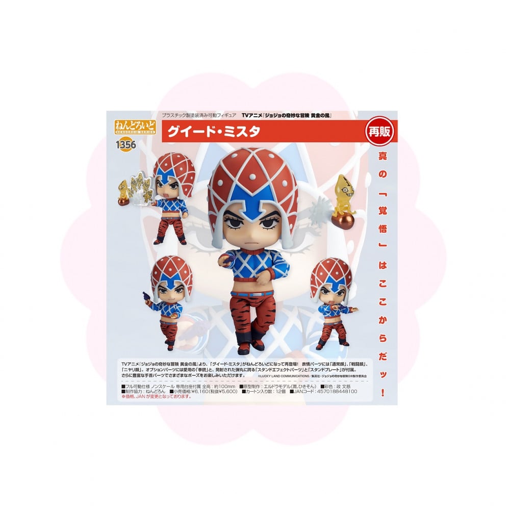 Jojo Bizarre Adventure Golden Wind Guido Mista Nendoroid