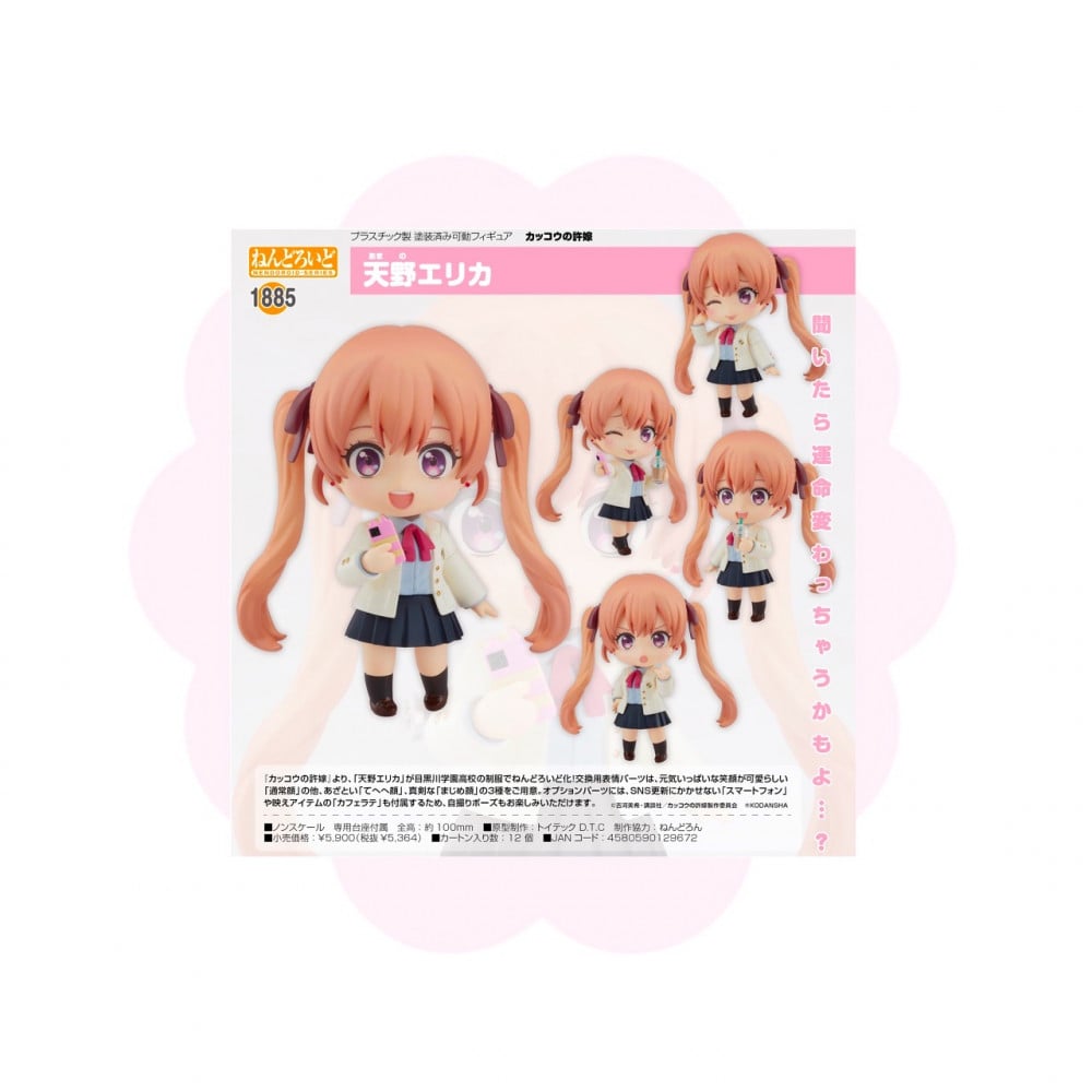 Cuckoo No Linazuke Amano Erika Nendoroid