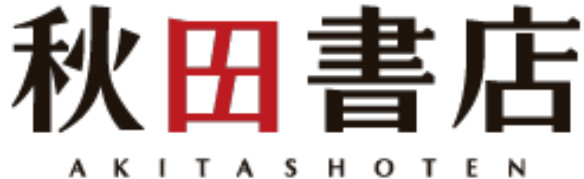 Akita Shoten