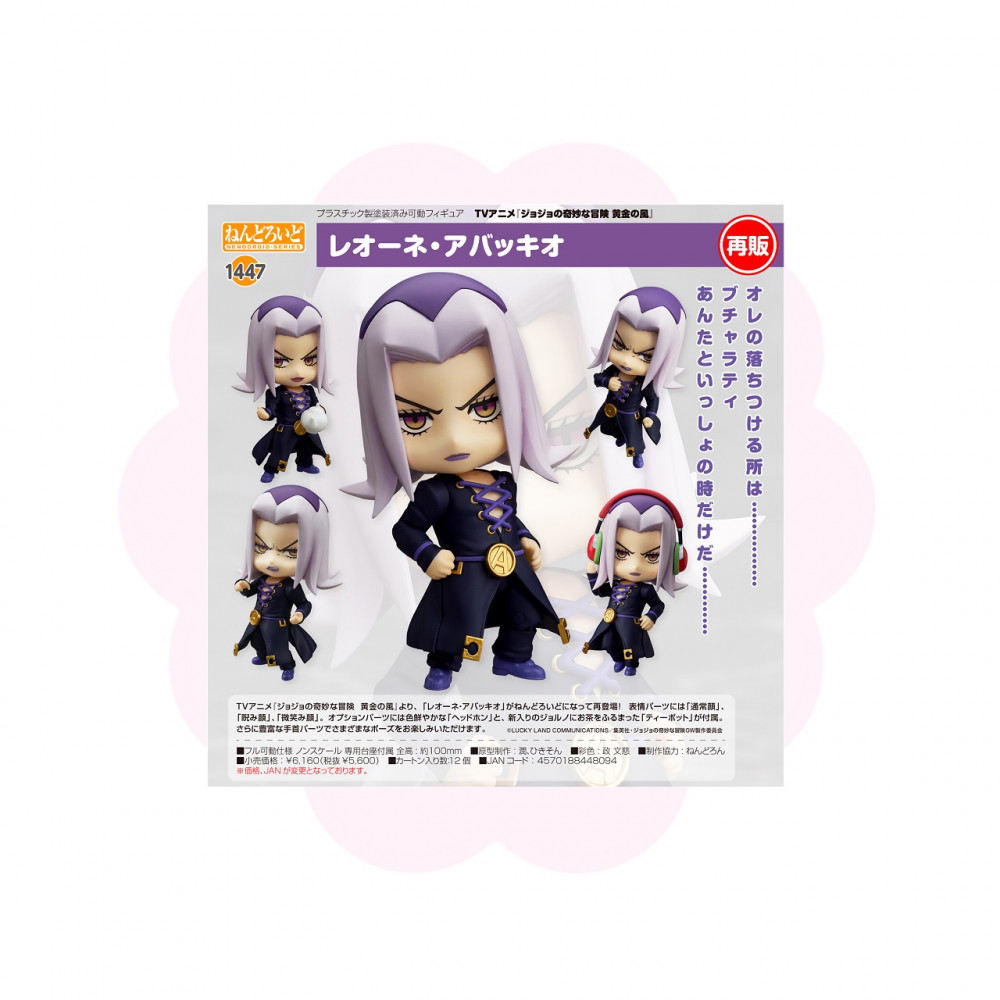 Jojo Bizarre Adventure Golden Wind Leone Abbacchio Nendoroid