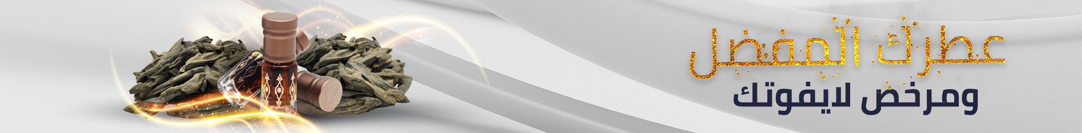 fixed banner