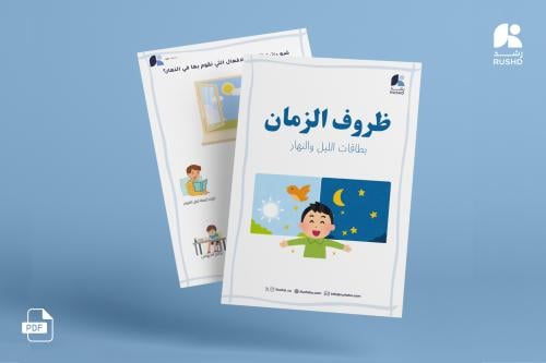 بطاقات الليل و النهار