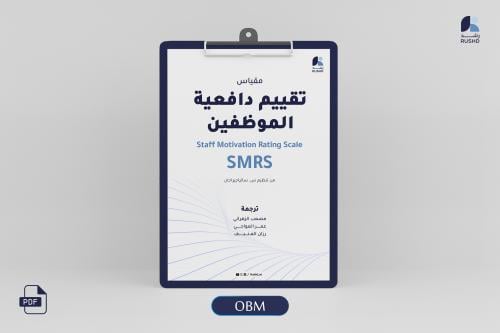 تقييم دافعية الموظفين: مؤشر التحفيز في بيئة العمل