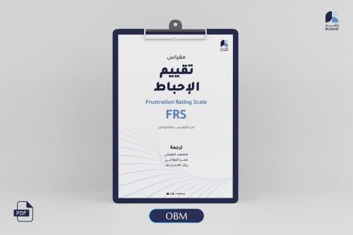 مقياس تقدير الإحباط: مؤشر العوائق في بيئة العمل