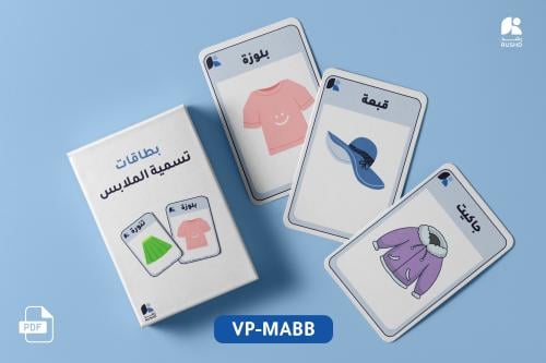 وسيلة بطاقات تسمية الملابس