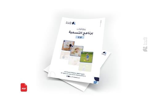 بطاقات برنامج التسمية 2.8