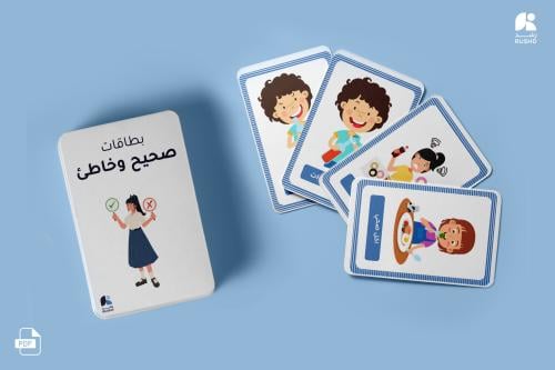 صحيح وخاطئ