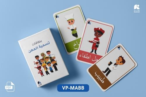 Occupation naming cards