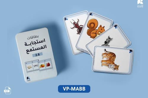 بطاقات استجابة المستمع 2.6