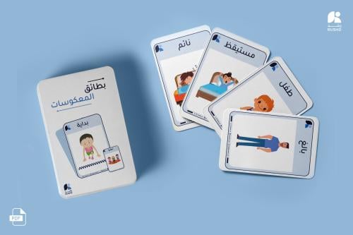 وسيلة بطائق المعكوسات