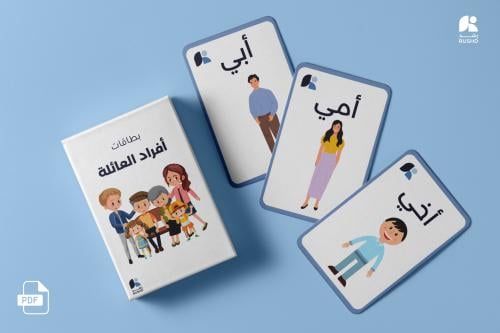 وسيلة بطاقات أفراد العائلة