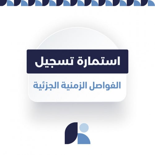 Partial time slot registration form