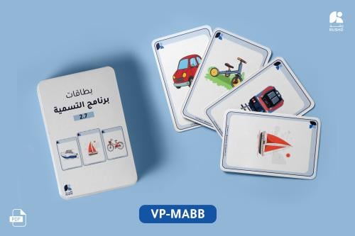 بطاقات برنامج التسمية 2.7