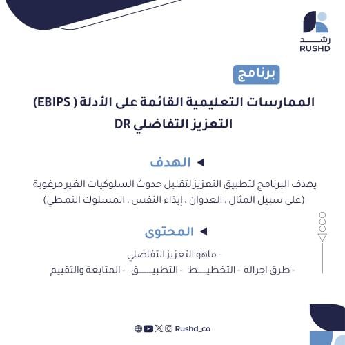 Differential Boost (DR)