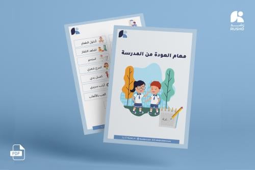 Back-to-school schedule