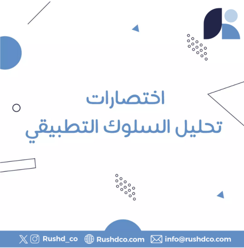 Shortcuts in Applied Behavior Analysis