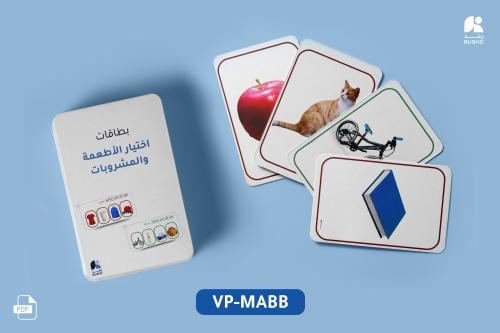 بطاقات التدريب: اختيار الأطعمة والمشروبات