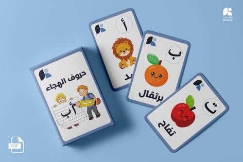 وسيلة حروف الهجاء