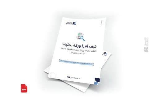 How do I read a research paper?