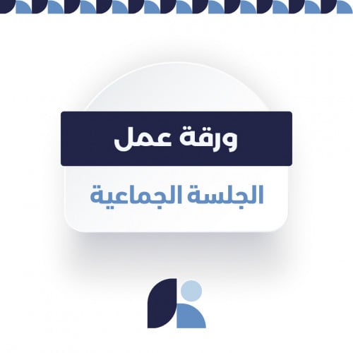 Group session worksheet