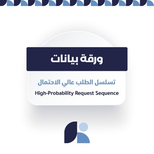 High probability order sequence data sheet