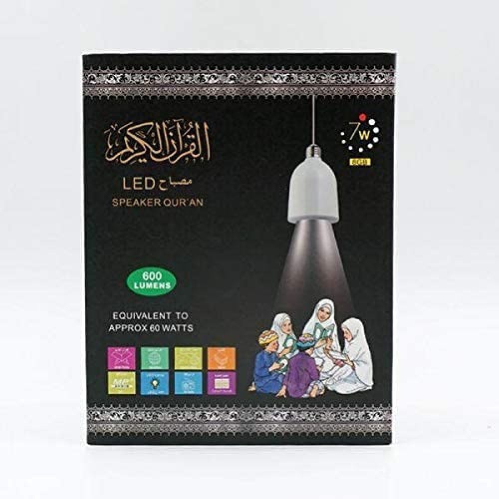 مصباح القران