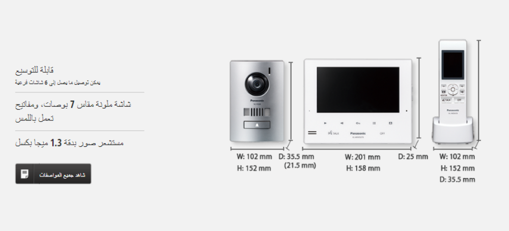 انتركم باناسونك VL-SWD275CX