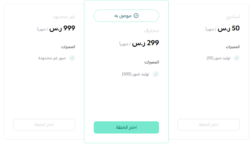 خلفيات منتج بالذكاء الاصطناعي | Ai Product Backgrounds