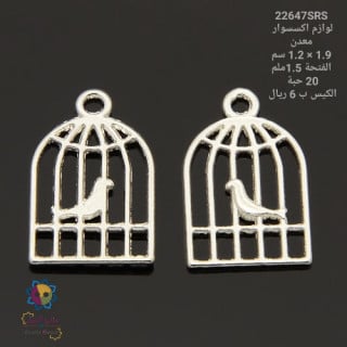 تعليقة معدن قفص طائر 22647-S-RS